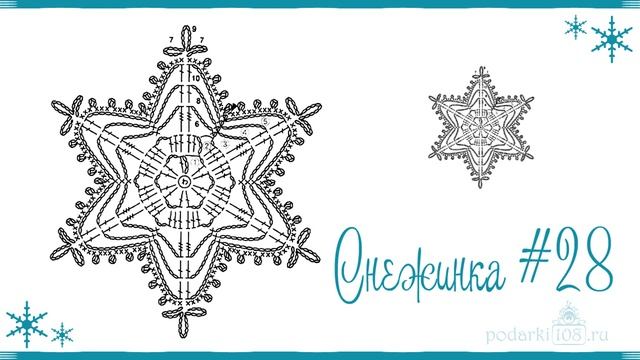 60 схем Снежинок крючком / Красивые Снежинки  / Только лучшие схемы