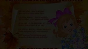 Поздравление с днем воспитателя?с днем дошкольного работника