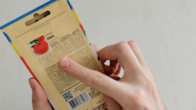 Семена томатов абсолютно даром.