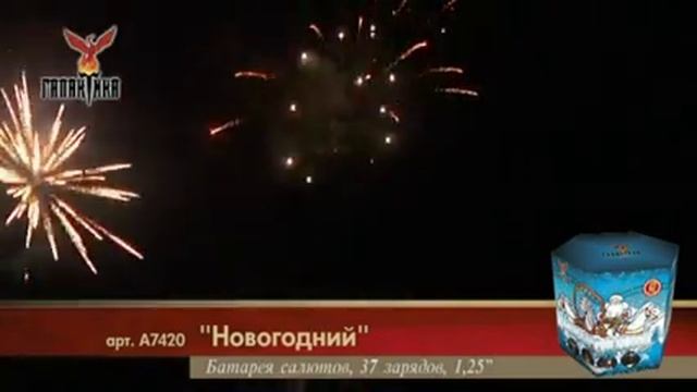 Батареи Салютов: Новогодний