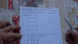 Алгебра  8 класс  Свойства и график функции  ч2  Практика