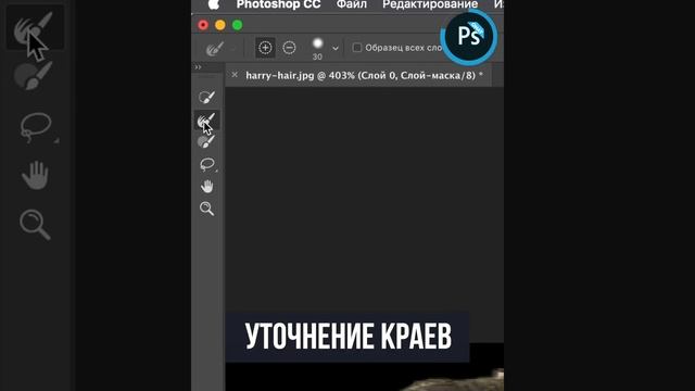 КАК ОБРЕЗАТЬ ВОЛОСЫ В ФОТОШОПЕ ЗА 25 СЕКУНД?