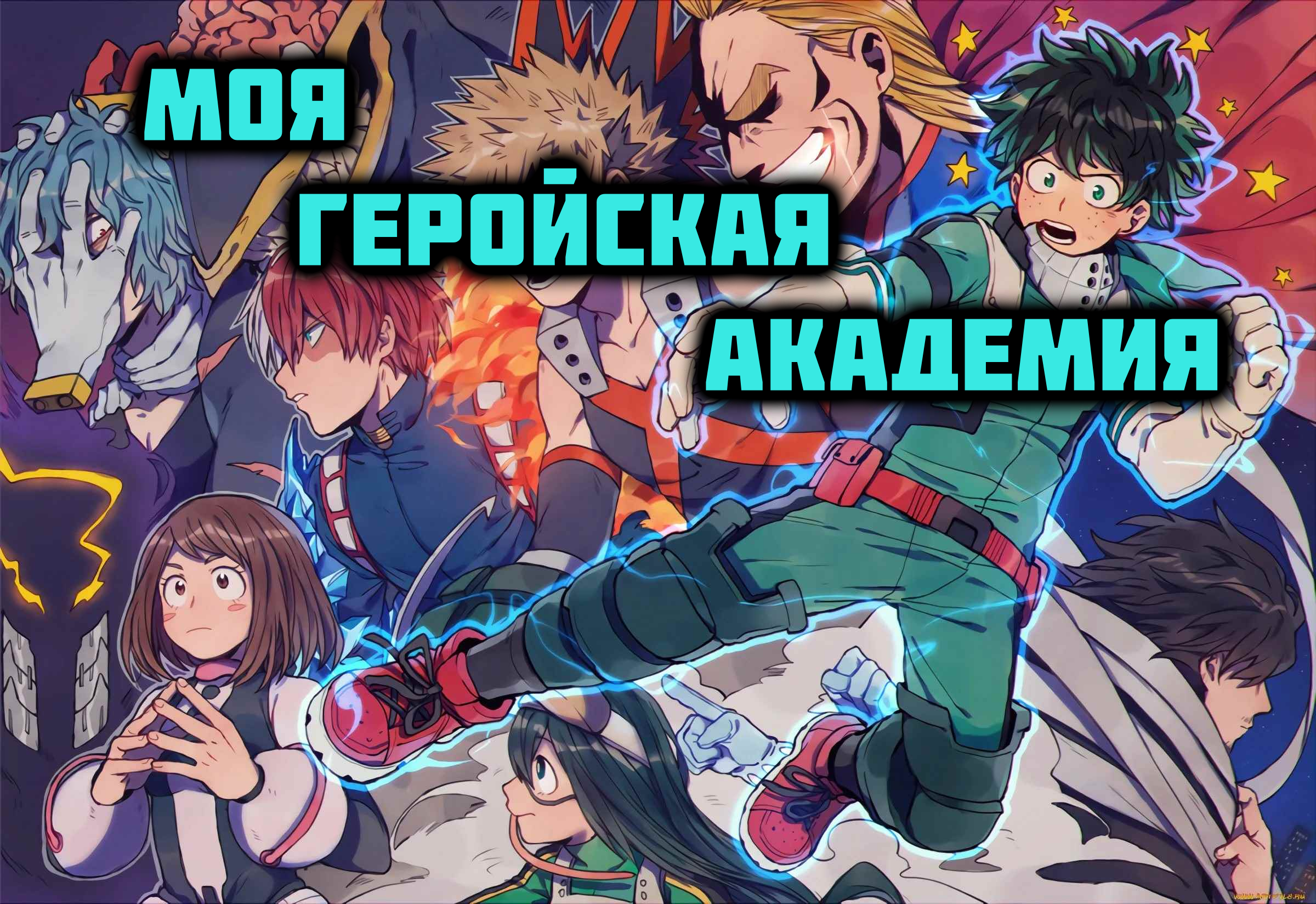Моя Геройская Академия - сезон 4 серия 22 / My Hero Academia