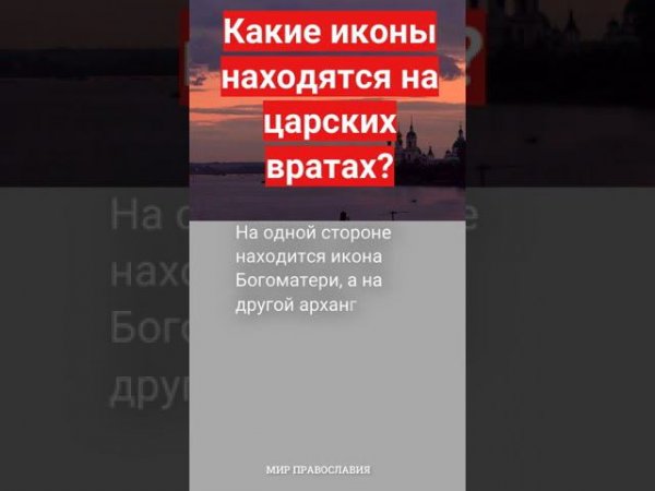 Какие иконы находятся на царских вратах