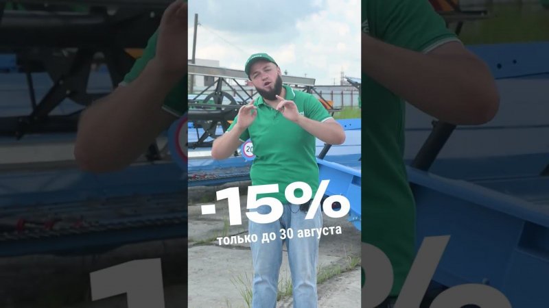 Акция!! Жатки ЖВП "Марья" со скидкой -15%! #сельскоехозяйство #agro #поле