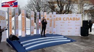 Форум Россия ”Аллея Славы”