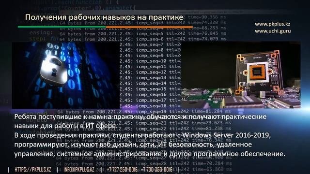 Соц партнёр ТОО «Институт развития информационных технологий ПК+», Зотов Андрей Михалович