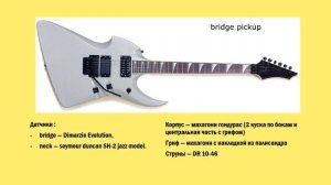 Les paul vs stratocaster vs superstrat vs telecaster vs sg; EMG vs Dimarzio vs Seymour Duncan