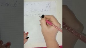 Деление на числа обратно пропорционально