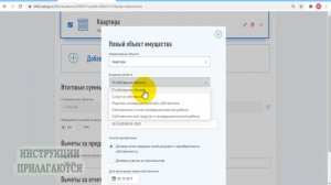 Как заполнить декларацию 3-НДФЛ в личном кабинете в 2021 году на имущественный налоговый вычет