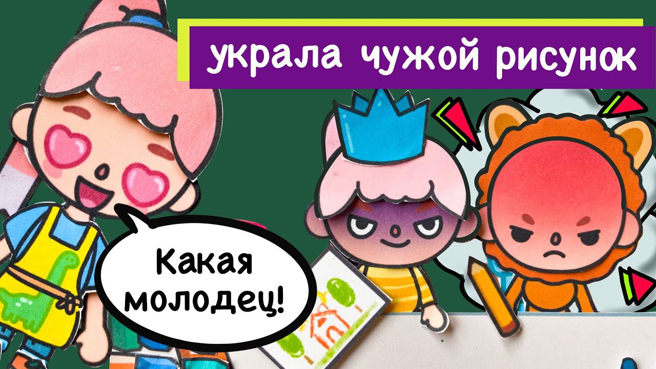 СТАЛА РЕБЁНКОМ НА 24 ЧАСА ЧЕЛЛЕНДЖ / СХЕМЫ ПОДЕЛОК / БУМАЖНАЯ ТОКА БОКА / ДОМИК В ТЕТРАДИ