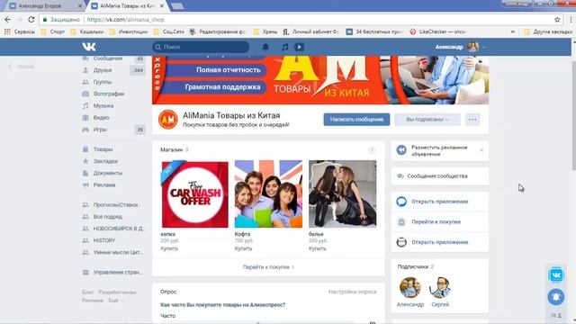 Как удалить приложение в группе ВКонтакте