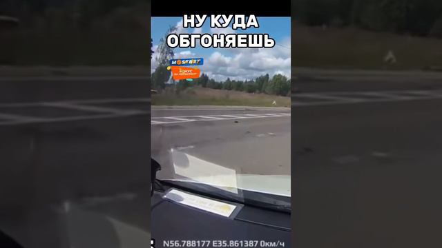 Тише едешь - дальше будешь #автохам