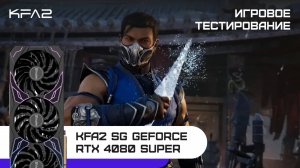 KFA2 SG GeForce RTX 4080 SUPER Black | Mortal Kombat 1 | 2160p (4K)