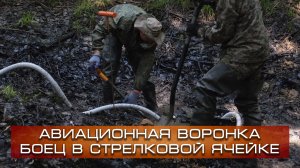 Полевые новости #5 | Воронка, щуп, ячейки | EE88