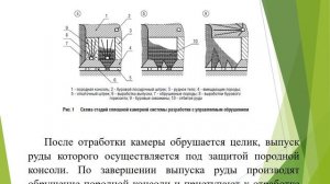 Лекция 11Ресурсосберегающие технологии при разработке месторождений полезных ископаемых  Лектор  Құ