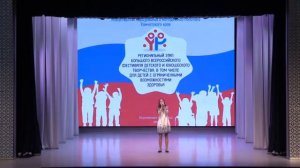 «Живая вода» исп. Брагина Арина