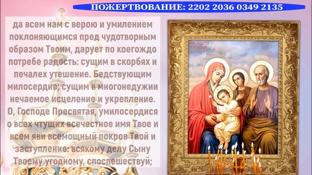 МОЛИТВА ПРЕСВЯТОЙ БОГОРОДИЦЕ пред иконой "Трех радостей" Принесет счастье и благополучие.