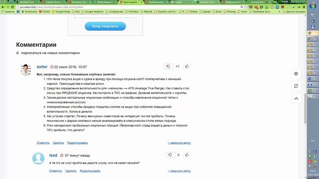 Фундаментальный анализ: в чем различие анализа акций фармацевтических и технических компаний?