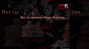 Shadowraze - Astral Step (+текст)