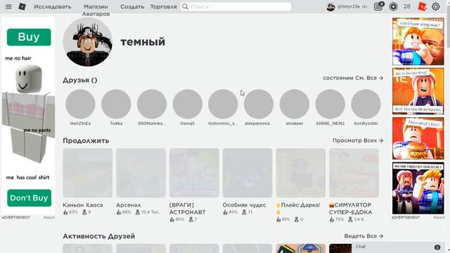 ?ЧТО МОЖНО СДЕЛАТЬ С 1 РОБУКСОМ в РОБЛОКС!? #1 смотреть онлайн