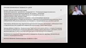 тревожность