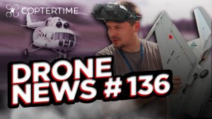 Drone news #136: DJI NEO и наш репортаж из Монино