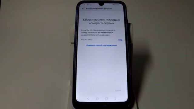 Если забыли пароль от аккаунта Huawei