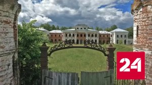 Усадьба графа Чернышева гибнет в Подмосковье - Россия 24