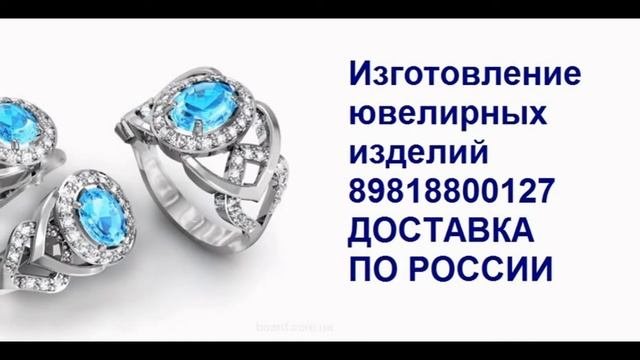 Изготовление золотых украшений