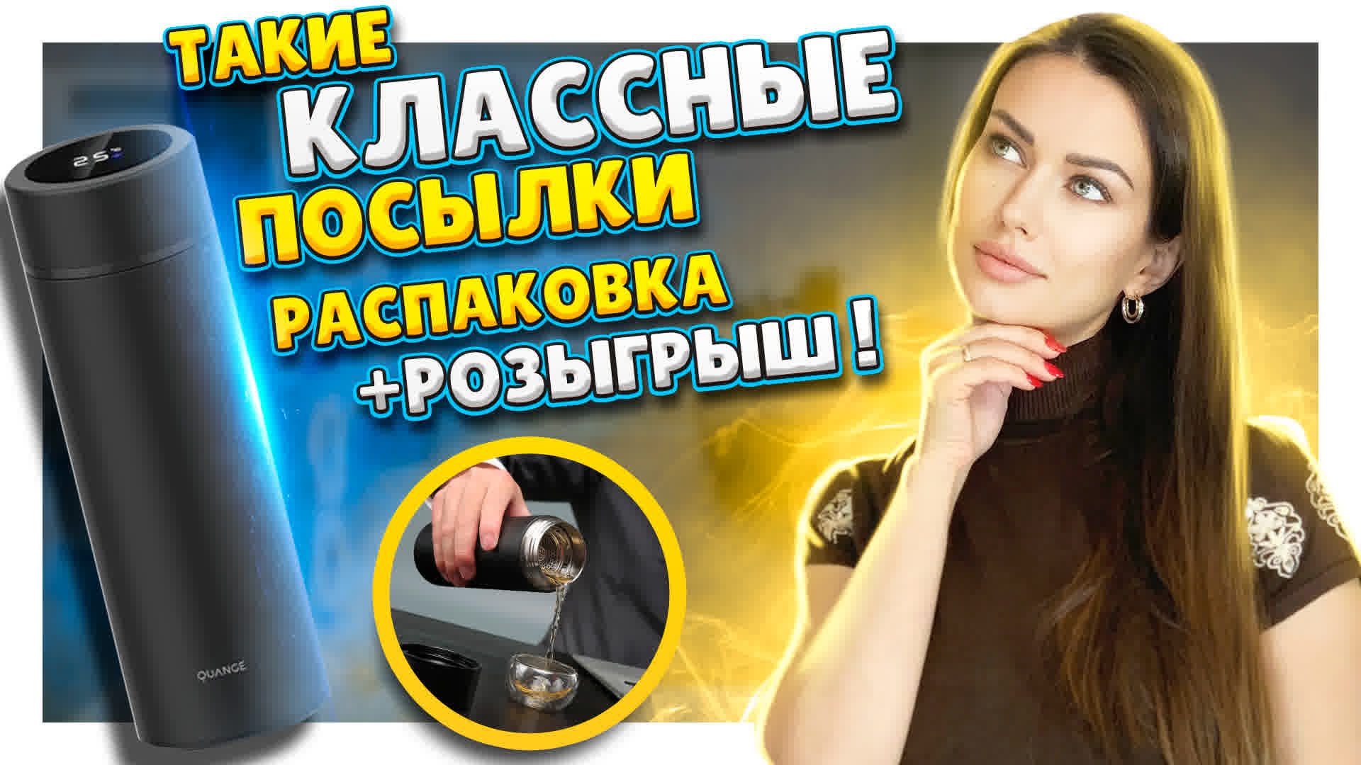 РАСПАКОВКА ПОСЫЛОК С АЛИЭКСПРЕСС №70 +РОЗЫГРЫШ! Подарок от Xiaomi   !#Aliexpress #Ozon #распаковка