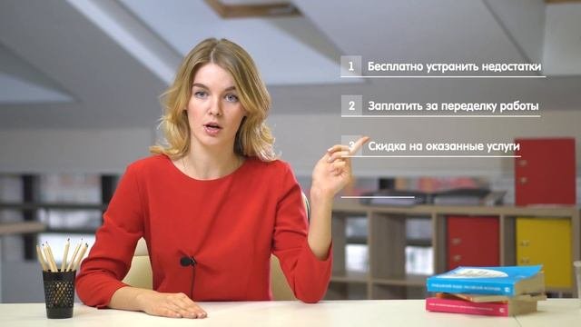 Права потребителя: некачественная услуга / Юридическая консультация / МОИ ПРАВА