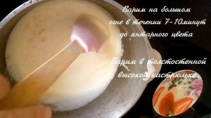 Карамельный соус, карамель на сметане, карамель без сливок