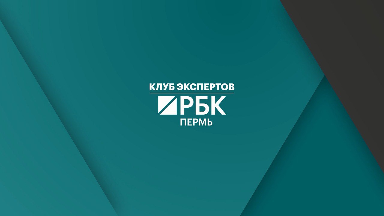 Клуб экспертов РБК Пермь Роман Сачихин Кто же плательщик ТКО