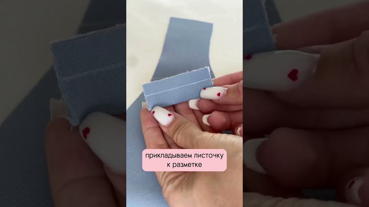 МК карман с платком #рукоделие #выкройки #швейныйблог #шитье смотреть онлайн