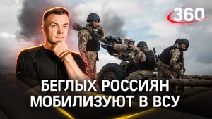 На Украине предложили мобилизовать беглых россиян и белорусов, имеющих статус политических беженцев