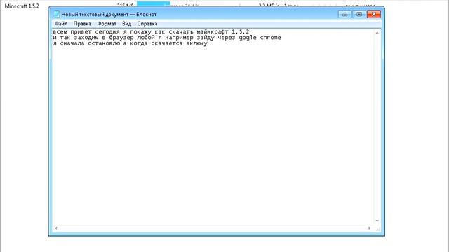 как скачать майнкрафт 1 5 2 смотреть онлайн