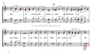 О ТЕБЕ РАДУЕТСЯ греческого распева, гарм. П. Турчанинова - Сопрановая партия