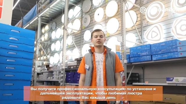 Люстры смотреть онлайн