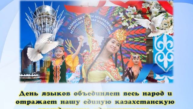 Народа каждого язык прекрасен и велик смотреть онлайн