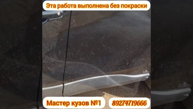 @ удаление вмятин без покраски Мастер кузов №1 смотреть онлайн