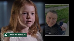 Трогательная песня любимому мужу и папе на юбилей от жены и детей