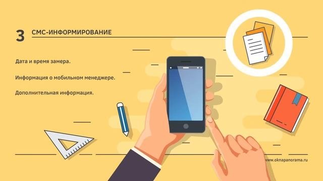 Клиентский сервис в компании Окна Панорама