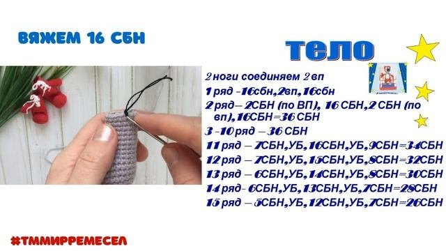 МК по вязанию волк-боксёр / сувенир на 23 февраля #amigurumi #crochet #knitting