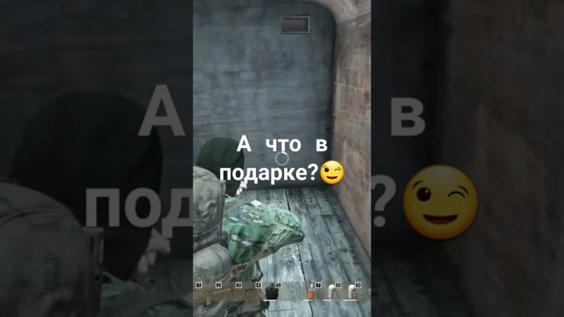 А что в подарке? #pogrom #dayz #pve