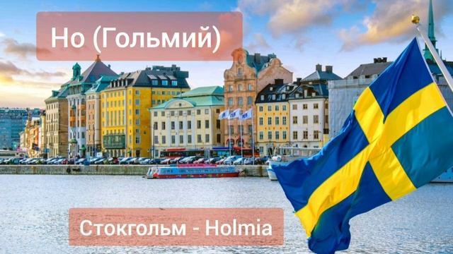 Какие географические объекты получили названия химических элементов смотреть онлайн