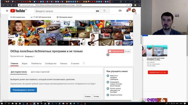 Как подключить двухэтапную аутентификацию на ваш канал YouTube (подтверждение по смс )