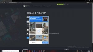 как пройти капчу стим?