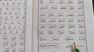 40 Lesson-Урок {Хуруфу ташдид} Muallim sani Муаллим сани второй учитель معلم ثاني