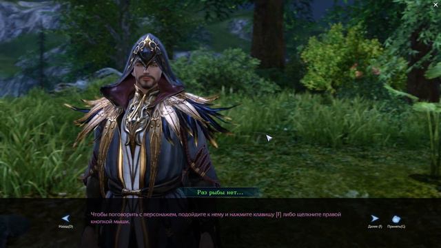 ArcheAge Online, Прохождение, серия 1 смотреть онлайн